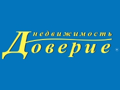 Агентство недвижимости "Доверие"