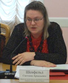 Светлана Шенфельд