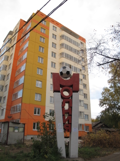 Микрорайон "Молния" в Омске