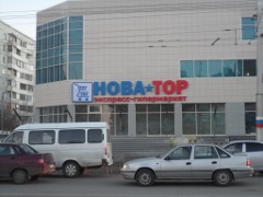 Экспресс-гипермаркет по улице 70 лет Октября, 12\2