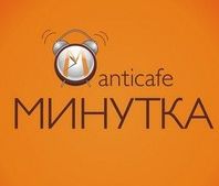 Омское антикафе "Минутка"