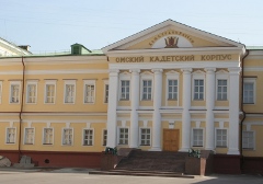 Омский кадетский корпус