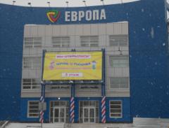 Торговый комплекс "Европа"