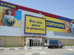 Castorama в Омске