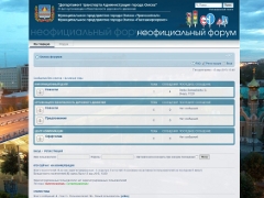 Дептранспорта решил пообщаться в сети
