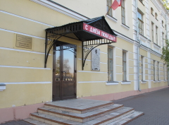 Областной дом ветеранов