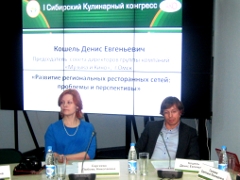 II Торговый форум Сибири