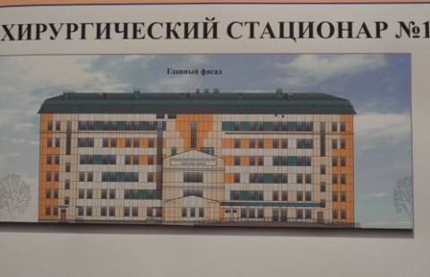 Проект хирургического стационара№1 ДКБ№3
