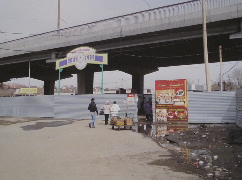 Омский привоз