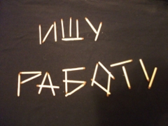 Уровень безработицы в Омской области