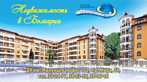 На пенсию в Болгарию На пенсию в Болгарию