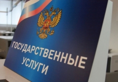 Госуслуги в Омской области