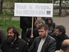 Толя и Игорь, вы не правы!