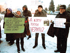 Пикет дольщиков из микрорайона «Ясная поляна» Пикет дольщиков из микрорайона «Ясная поляна»