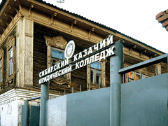 Казачий юридический колледж