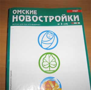 &laquo;Омские новостройки&raquo;: выбери свою квартиру