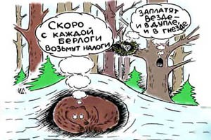 Налоги и недвижимость 