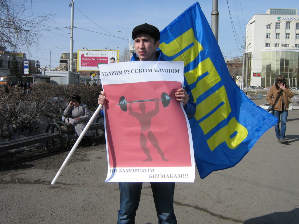 ЛДПР, МакДоналдс