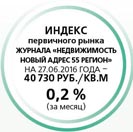 индекс первички_27.jpg